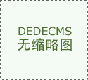 米休缇春夏2025中国国际时装周大秀“见己”主题揭幕